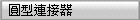   ꫬs